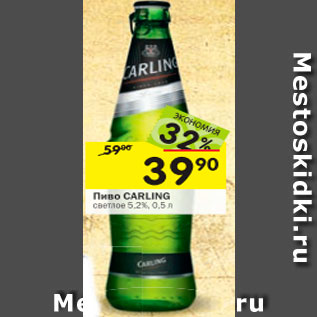 Акция - Пиво CARLING светлое 5,2%