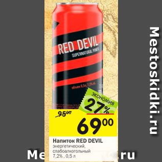 Акция - Напиток RED DEVIL