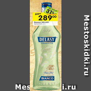 Акция - Вермут DELASY белый 12%