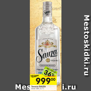 Акция - Текила SAUZA Silver 38%