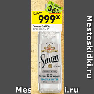 Акция - Текила SAUZA Silver 38%