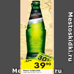 Акция - Пиво CARLING светлое 5,2%