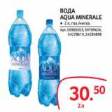 Магазин:Selgros,Скидка:ВОДА
AQUA MINERALE