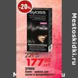 Магазин:Магнит гипермаркет,Скидка:Крем краска для волос Syoss