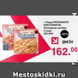 Магазин:Оливье,Скидка:Пицца RISTORANTE (РИСТОРАНТЕ) Пепперони-салями, 4 сыра 320-340 г