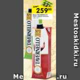 Магазин:Перекрёсток,Скидка:Вино TAVERNELLO белое; красное полусухое
11%