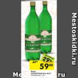 Магазин:Перекрёсток,Скидка:Вода ЕССЕНТУКИ №4; №17 минеральная
