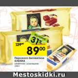 Магазин:Перекрёсток,Скидка:Пирожное бисквитное
АЛЕНКА