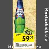 Магазин:Перекрёсток,Скидка:Пиво
KRONENBOURG 1664 светлое 4,5%,
