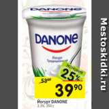 Магазин:Перекрёсток,Скидка:Йогурт DANONE
3,3%,