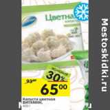 Магазин:Перекрёсток,Скидка:Капуста цветная Витамин