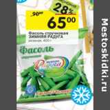 Магазин:Перекрёсток,Скидка:Фасоль стручковая
ЗИМНЯЯ РАДУГА
резаная
