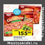 Магазин:Перекрёсток,Скидка:Пицца GUSEPPE DR.OETKER