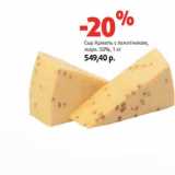 Магазин:Виктория,Скидка:Сыр Армель с пажитником,
жирн. 50%