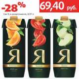 Магазин:Виктория,Скидка:Сок Я, в ассортименте