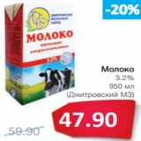 Магазин:Народная 7я Семья,Скидка:Молоко
3.2%

(Дмитровский МЗ