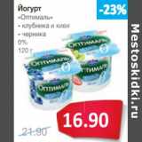 Магазин:Народная 7я Семья,Скидка:Йогурт
«Оптималь»

0%