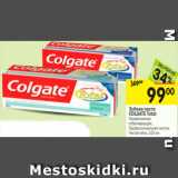 Магазин:Перекрёсток,Скидка:Зубная паста COLGATE Total 