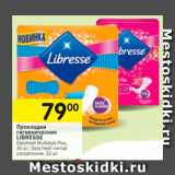 Магазин:Перекрёсток,Скидка:Прокладки
гигиенические
LIBRESSE