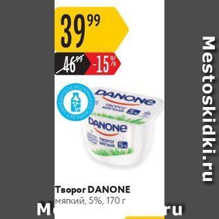 Акция - TBopor DANONE