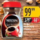 Карусель Акции - Koфe NESCAFE