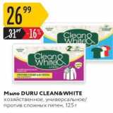 Магазин:Карусель,Скидка:Мыло DURU CLEAN&WHITE 