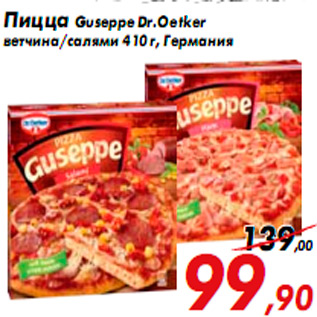 Акция - Пицца Guseppe Dr.Oetker ветчина/салями 410 г, Германия