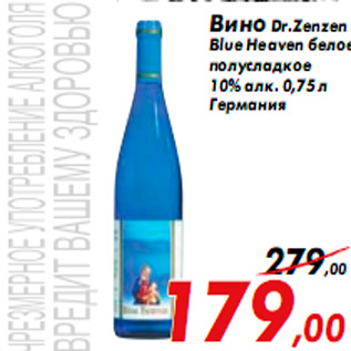 Акция - Вино Dr.Zenzen Blue Heaven белое полусладкое 10% алк. 0,75 л Германия