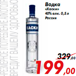 Акция - Водка «Хаски» 40% алк. 0,5 л Россия