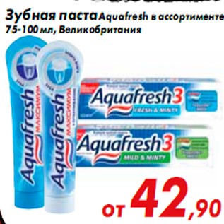 Акция - Зубная паста Aquafresh в ассортименте 75-100 мл, Великобритания