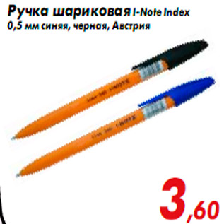 Акция - Ручка шариковая I-Note Index 0,5 мм синяя, черная, Австрия