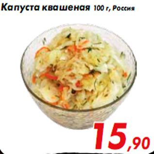 Акция - Капуста квашеная 100 г, Россия