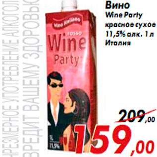 Акция - Вино Wine Party красное сухое 11,5% алк. 1 л Италия