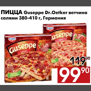 Акция - Пицца Guseppe Dr.Oetker ветчина 380-410 г