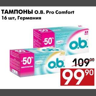 Акция - Тампоны O.B. Pro Comfort