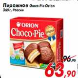 Магазин:Седьмой континент,Скидка:Пирожное Choсo Pie Orion
360 г, Россия