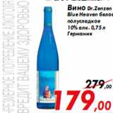 Магазин:Седьмой континент,Скидка:Вино Dr.Zenzen
Blue Heaven белое
полусладкое
10% алк. 0,75 л
Германия