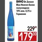 Магазин:Наш гипермаркет,Скидка:Вино Dr.Zenzer Blue Heaven белое полусладкое 