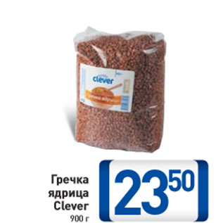 Акция - Гречка ядрица Clever