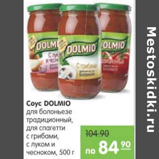 Акция - СОУС DOLMINO