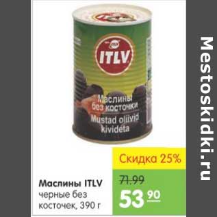 Акция - МАСЛИНЫ ITLV