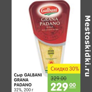 Акция - Сыр Galabani Grana Padano