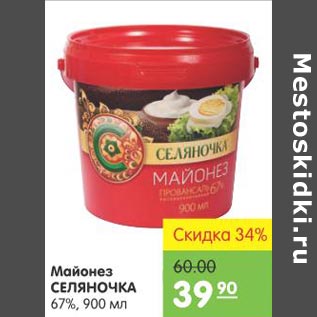 Акция - Майонез Селяночка