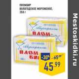 Магазин:Лента,Скидка:Пломбир ВОЛОГОДСКОЕ МОРОЖЕНОЕ