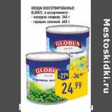 Магазин:Лента,Скидка:Овощи консервированные GLOBUS