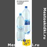 Магазин:Лента,Скидка:Вода питьевая Аква Минерале