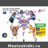 Магазин:Лента,Скидка:Кукла Winx Club Мини Беливикс