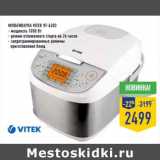 Магазин:Лента,Скидка:Мультиварка VITEK VT-4203