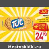 Магазин:Билла,Скидка:Крекер Tuc