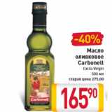 Магазин:Билла,Скидка:Масло оливковое Carbonell
